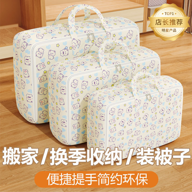 定制被子收纳袋大容量装衣服行李搬家打包袋子防潮棉被专用整理袋