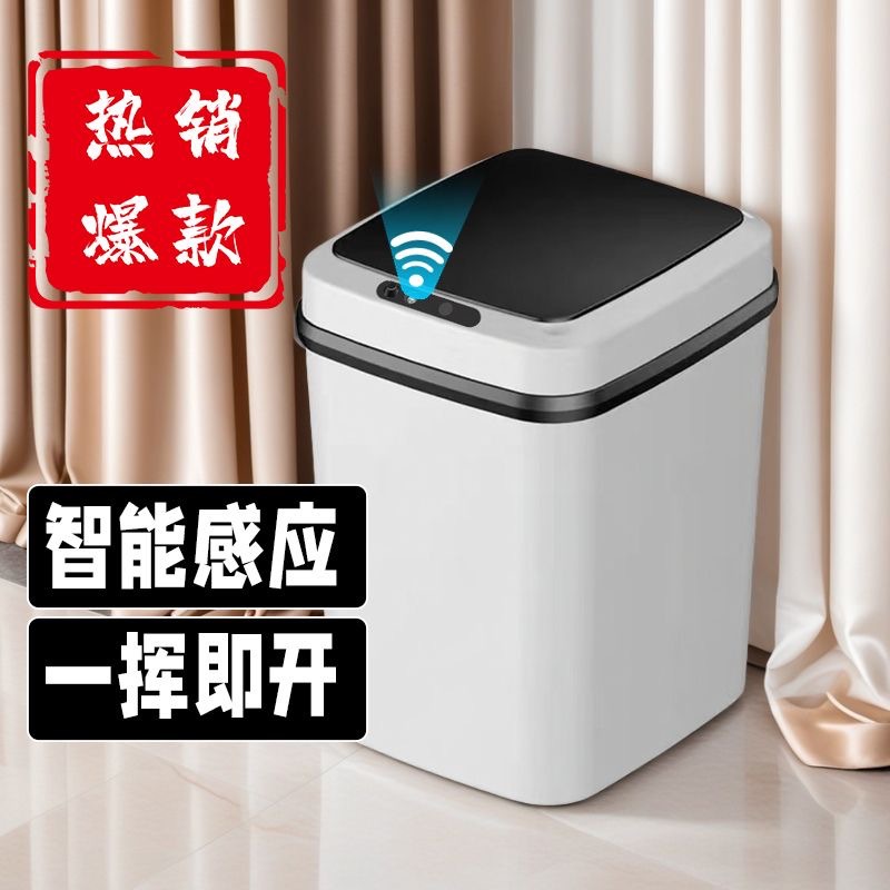 Wholesale of smart sensor trash cans for home bedrooms, popular LIDS, anti-odor bathrooms, bedrooms and living rooms Application Scenario