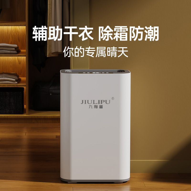 除湿器/车载香薰机/除湿机/香水香薰细节图