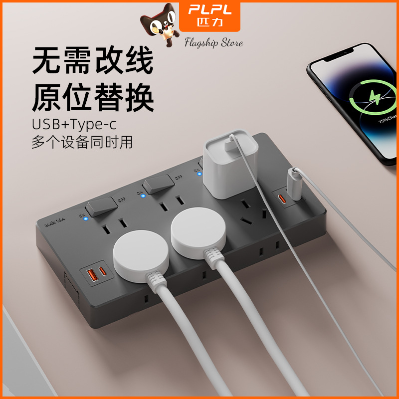 Exposed wall-mounted expansion socket LED sub-control switch, in-situ replacement expansion panel for bedroom and kitchen walls Specification image