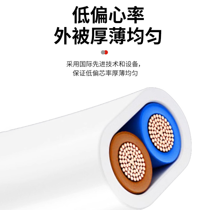rvv sheathed wire, pure copper white wire, flexible wire, household power supply, 2-core 1.5, 2.5, 4 square wire, household Specification image