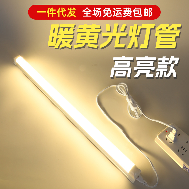 高亮暖黄光3000K灯管一体店铺商用led灯条卧室客厅免安装超亮黄色