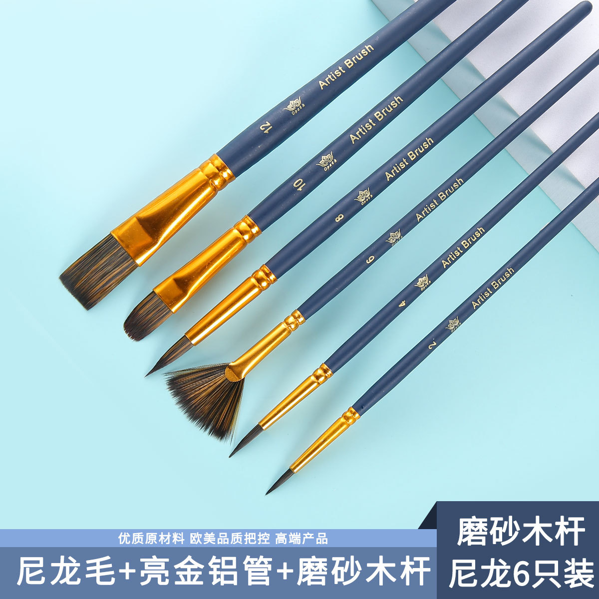 Cross-border watercolor and gouache painting brushes, 6-piece set of nylon bristle wood brush, watercolor acrylic oil painting outlining and brush arrangement