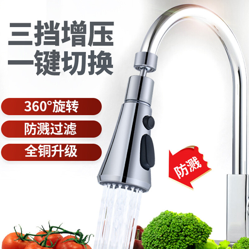 万向水龙头防溅头小蛮腰厨房水龙头多功能延长花洒水嘴延伸器