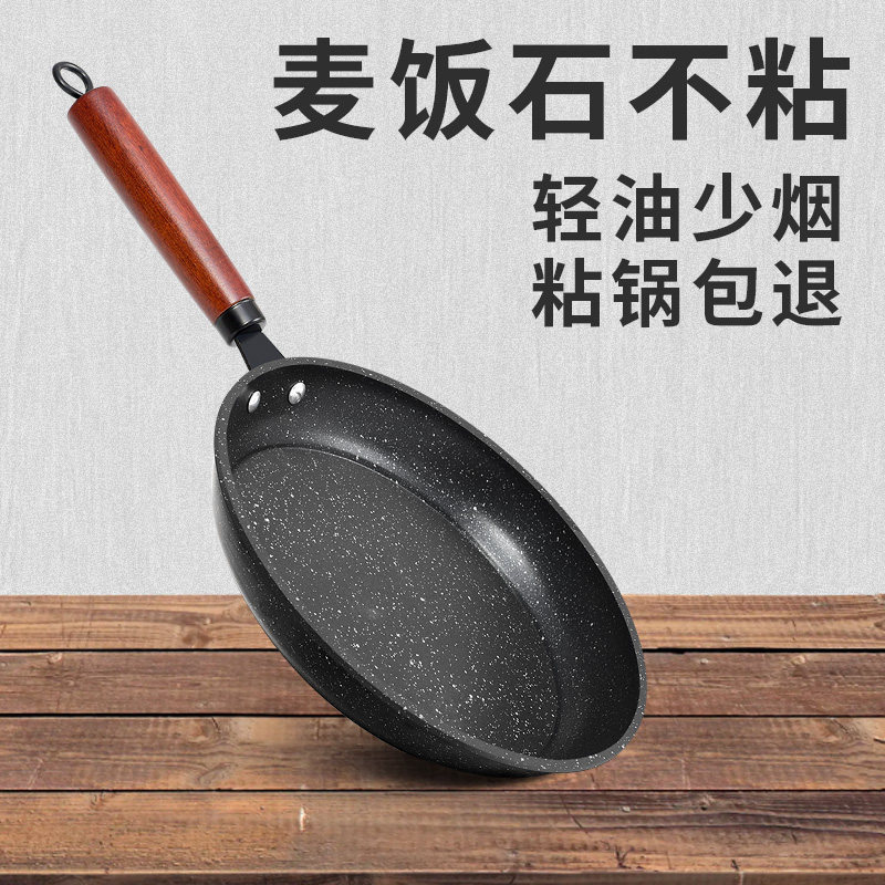 Wholesale of 26 new types of tourmaline non-stick pans, household steak frying pans, universal stoves, flat pans, pancake pans and egg frying pans