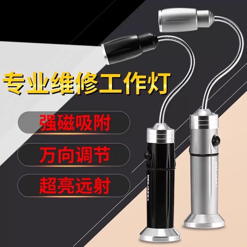 LED移动工作灯实物图