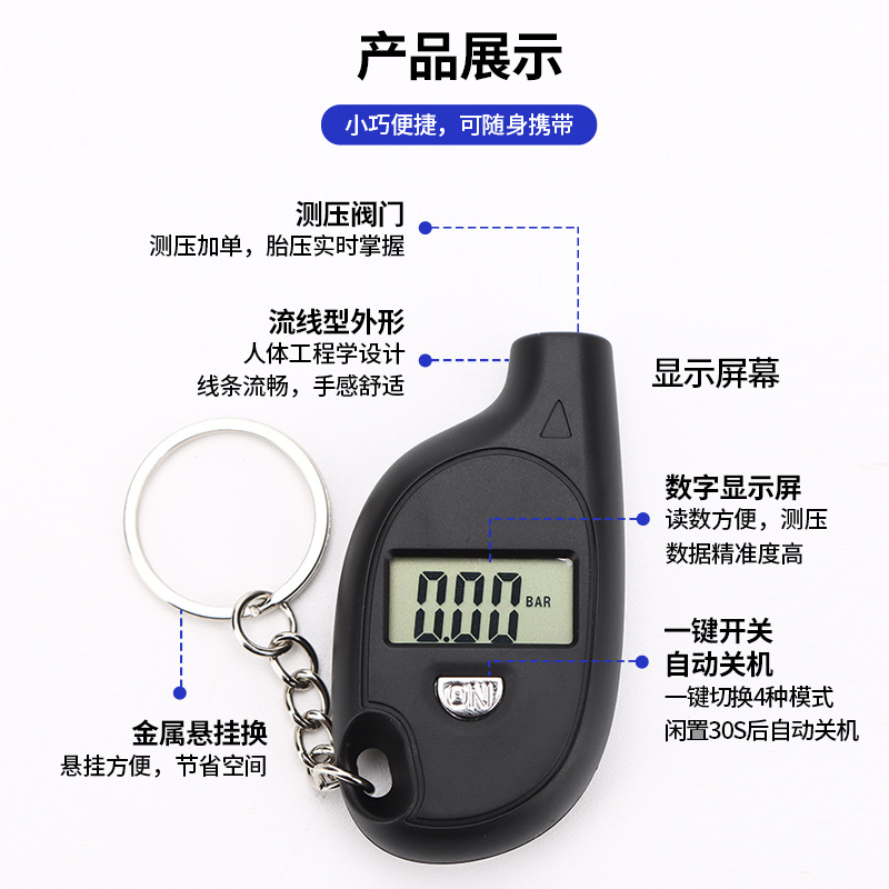 Keychain tire pressure counter display for measuring car tire pressure mini tire pressure gauge details Picture