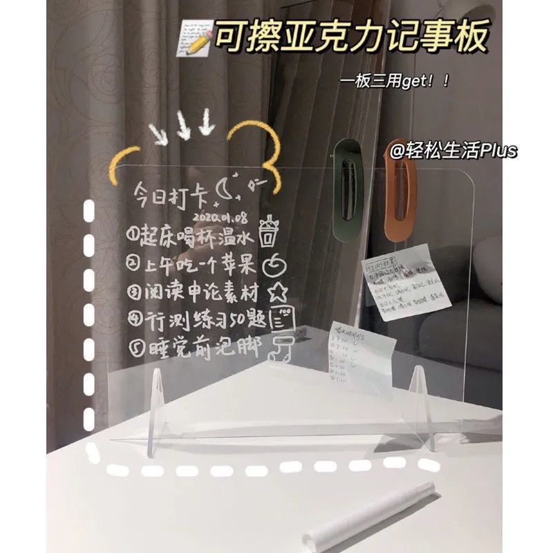 Acrylic notepad, erasable transparent Ins-style message writing board, memo prompt, small whiteboard, mini writing board Specification drawing