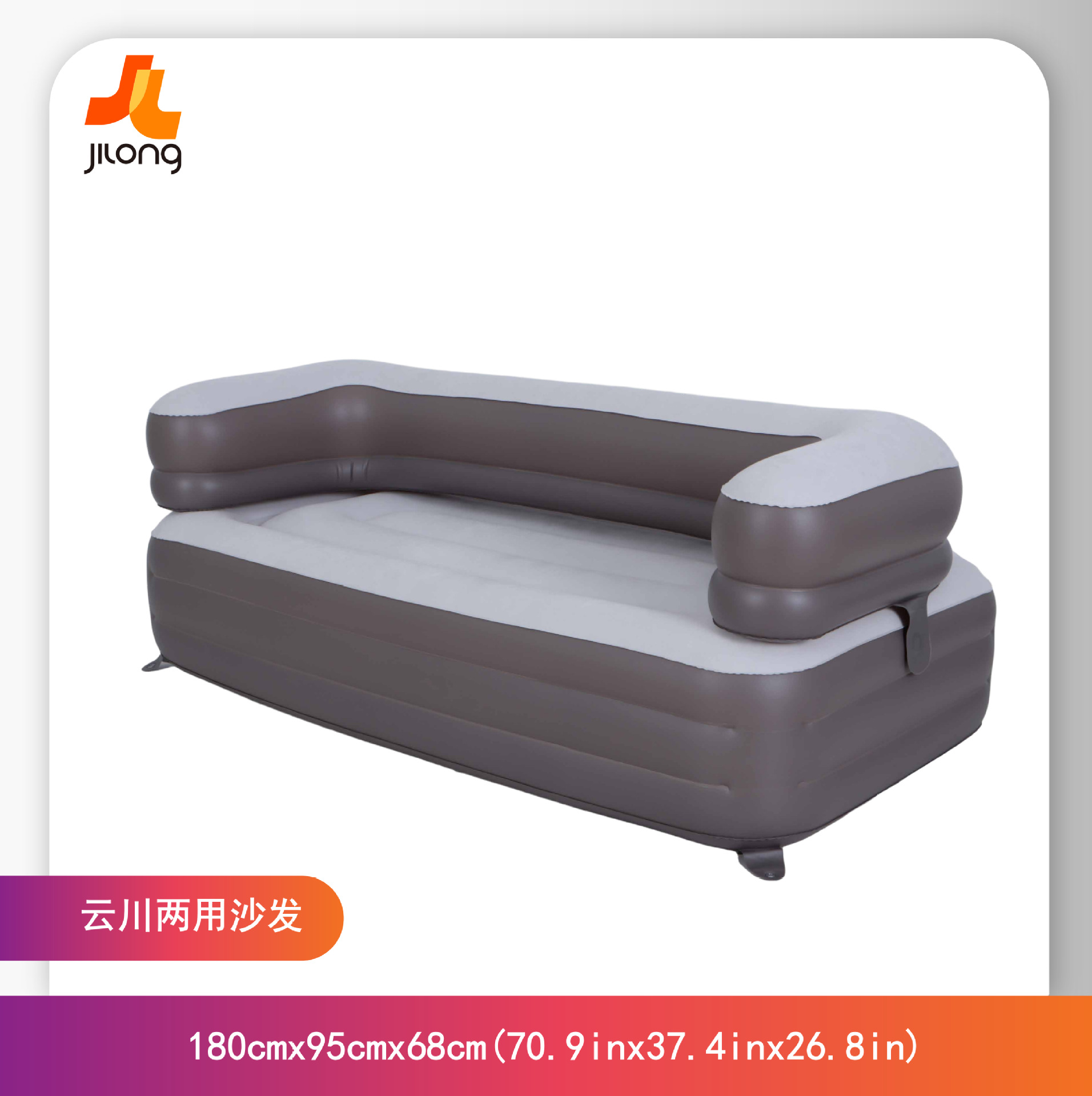 JILONG inflatable sofa, multi-functional outdoor portable lazy sofa, Yunchuan dual-purpose sofa bed Specification image