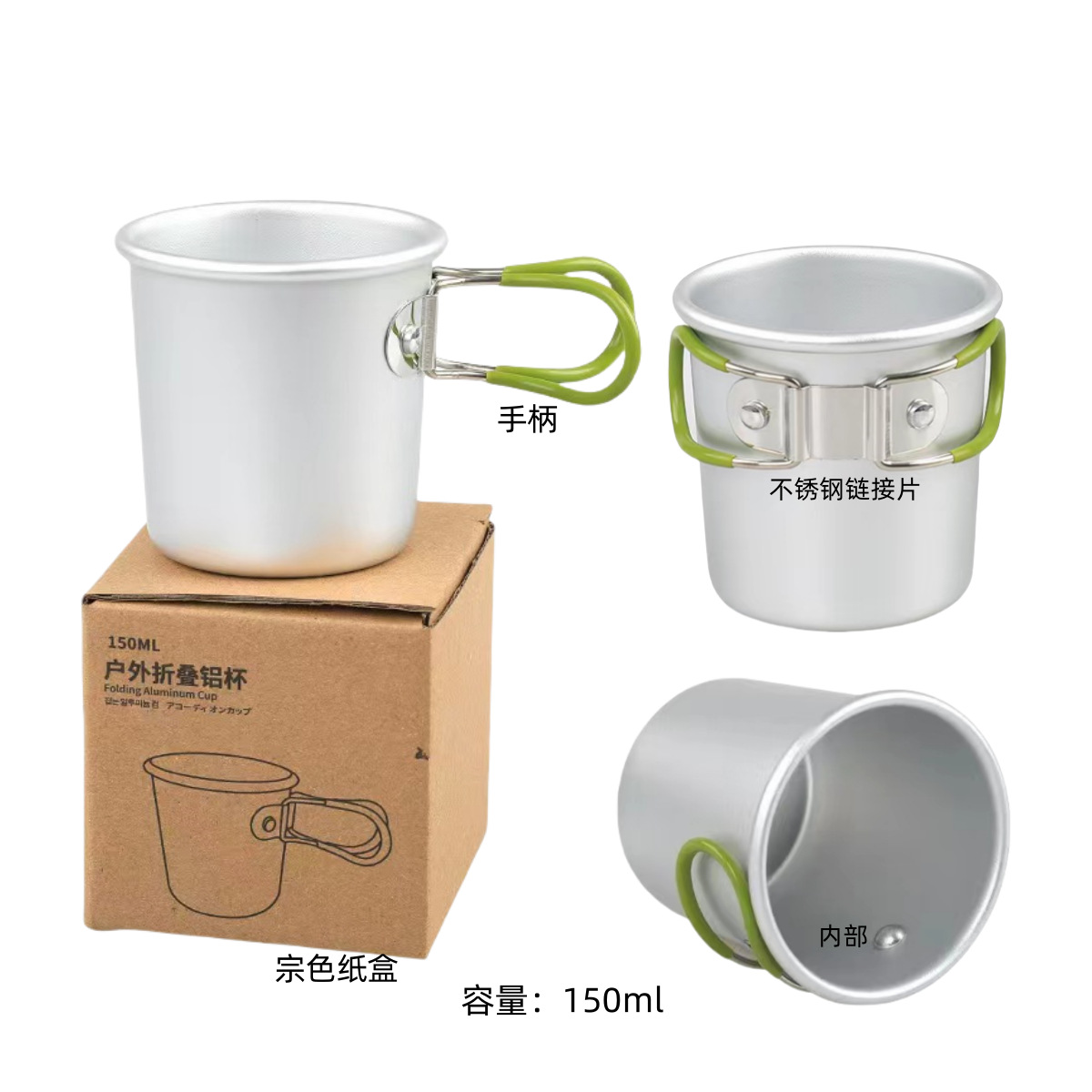 跨境热销户外便携式铝杯挂耳马克杯休闲咖啡杯露营茶杯野营啤酒杯