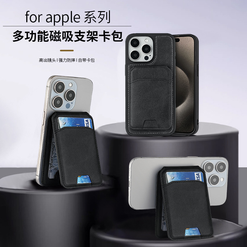 The MagSafe magnetic PU leather folding phone stand N52 strong magnetic slot card case is suitable for cross-border Amazon Specification drawing