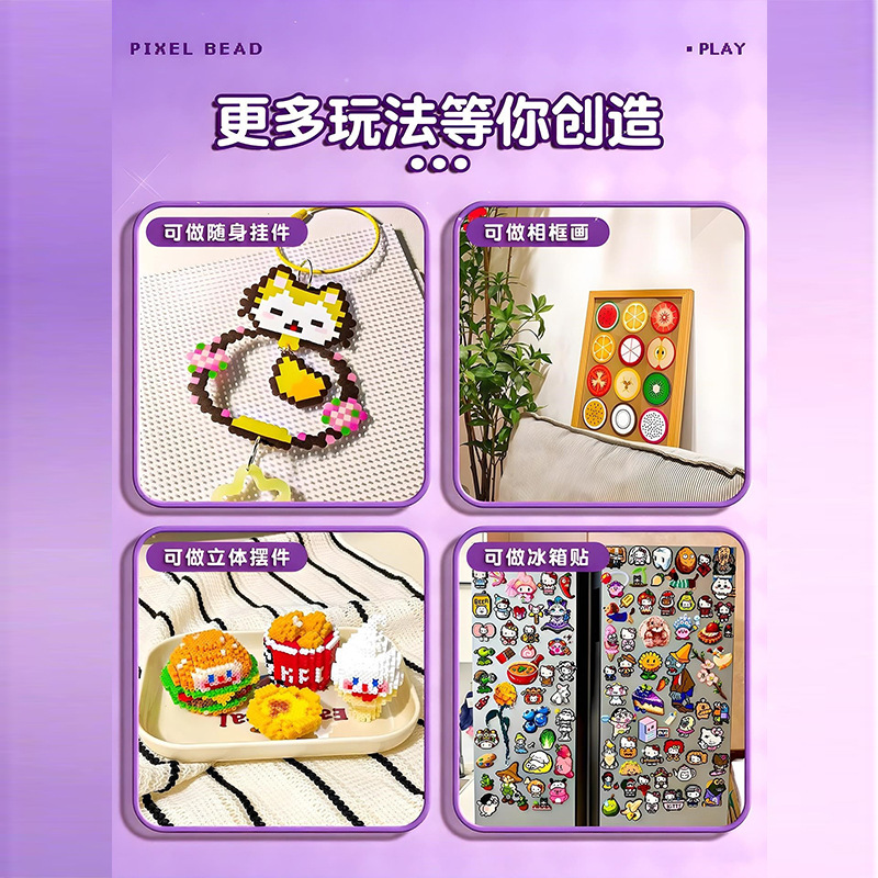 A complete set of diy handcrafted Douyin fusion Douyin material package, a three-dimensional 2.6mm Douyin puzzle puzzle toy Application Scenario