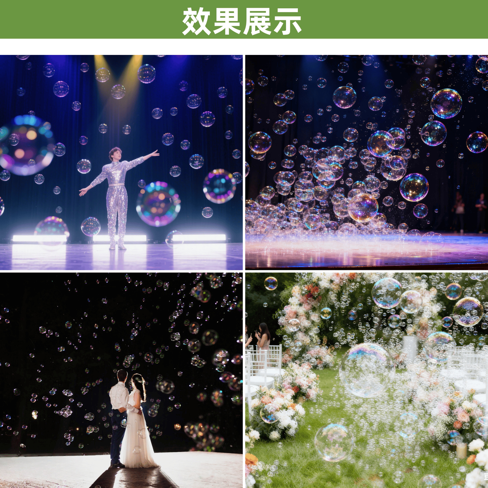 Professional bubble machine 350ml highly concentrated bubble oil, green, safe and non-irritating, 5L large bucket of colorful bubble liquid, stage, wedding and commercial performance special bubble machine, suitable for high-concentration original liquid Specification drawing