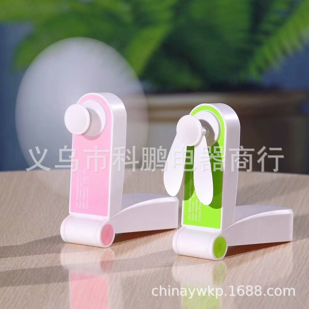 折叠迷你风扇M1
