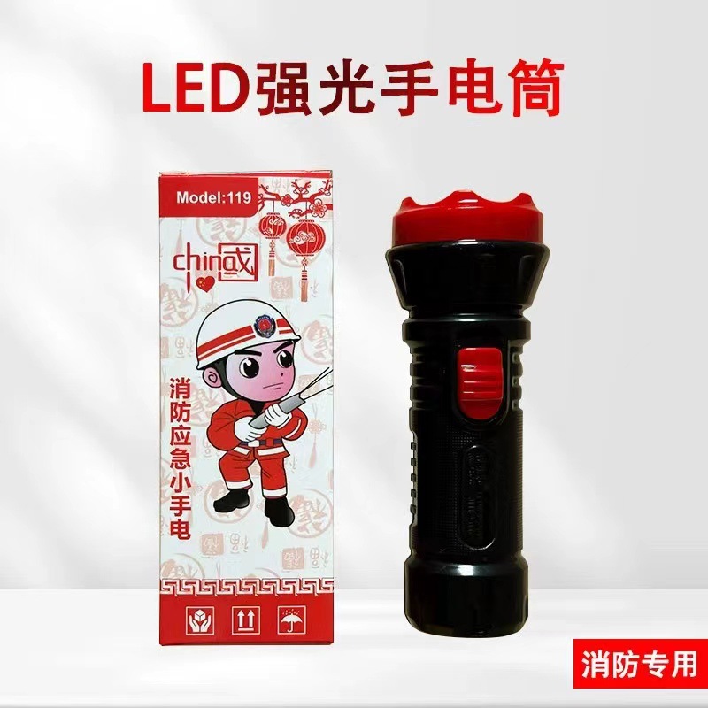 消防手电筒led强光户外照明酒店宾馆检查应急手电可印LOGO手电筒