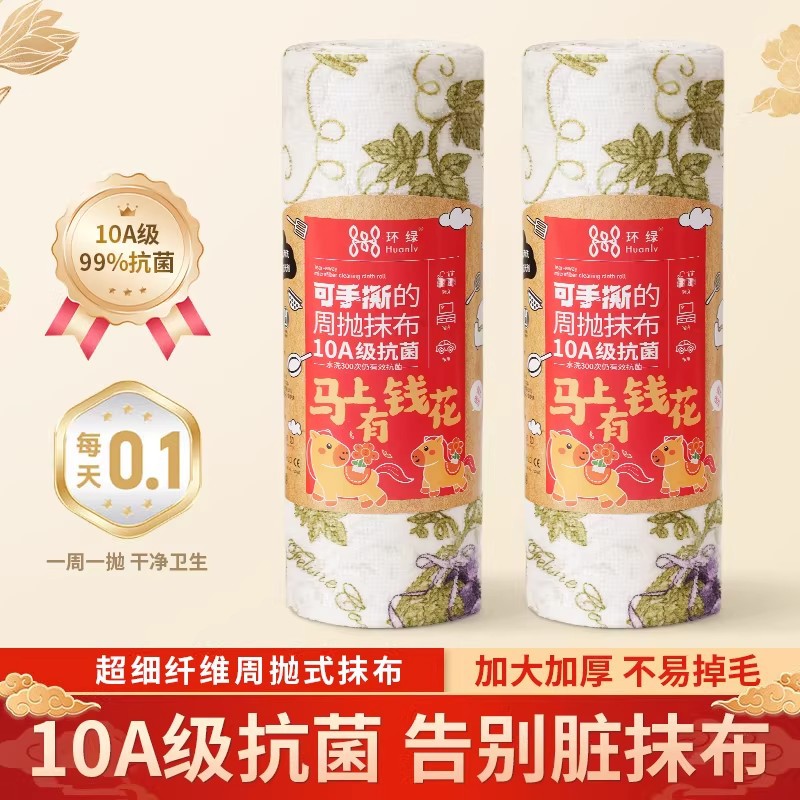 抗菌周抛抹布干湿两用一次性懒人洗碗布厨房专用不易掉毛吸水毛巾