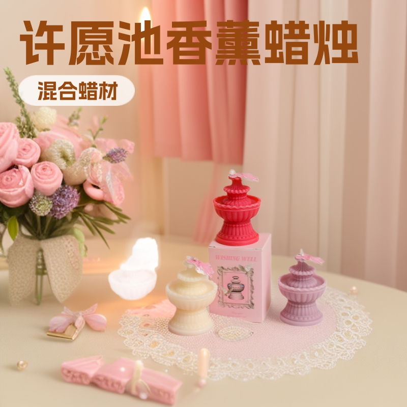 Ins-style wishing well scented candles, girls' mood, Festival shaped scented candles, niche original birthday gifts
