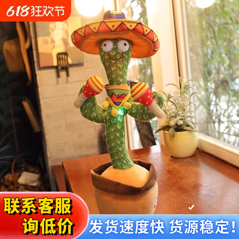Cactus toys learn to talk, dance, twist, sing, record lights, twist dolls, birthday gifts for babies