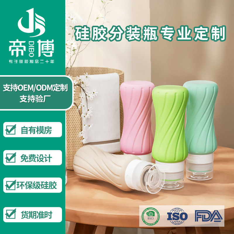 跨境硅胶分装瓶便携旅行护肤化妆品洗漱收纳瓶母婴用品环保硅胶