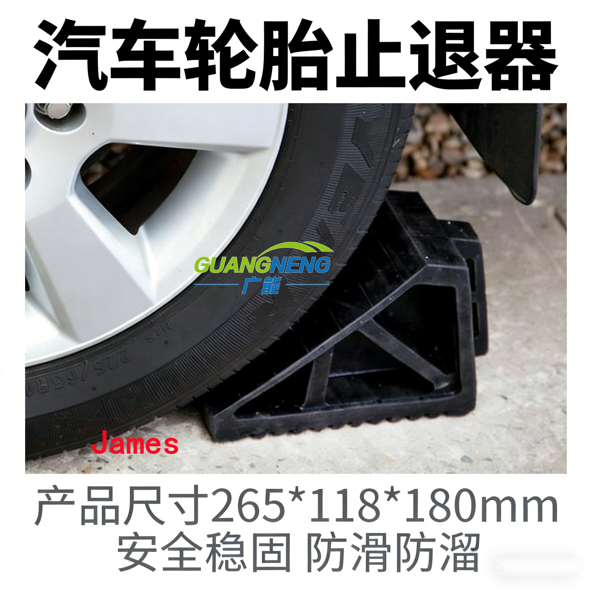 防后溜汽车橡胶止动块 手柄挡车块 斜坡防溜车橡胶楔子  MY