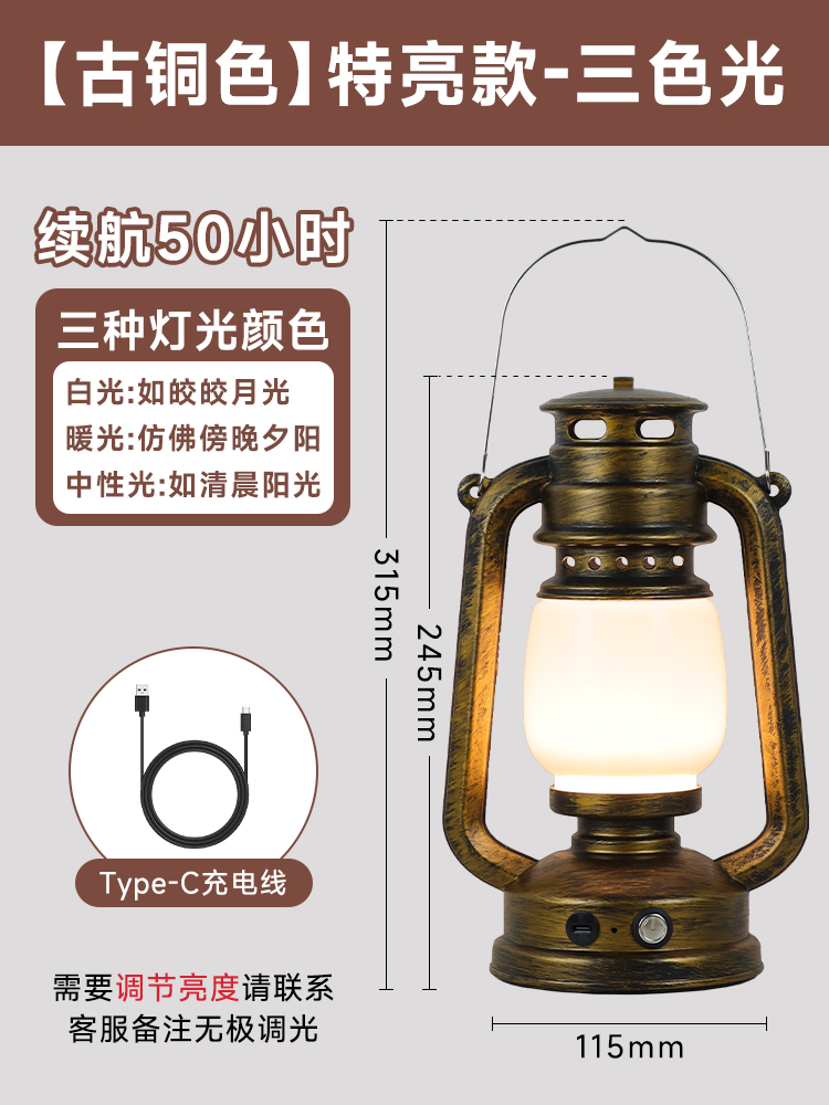 Camping lamp, outdoor charging, retro horse lamp, campsite camping atmosphere, kerosene, portable stall tent lamp, decorative flame Item Picture