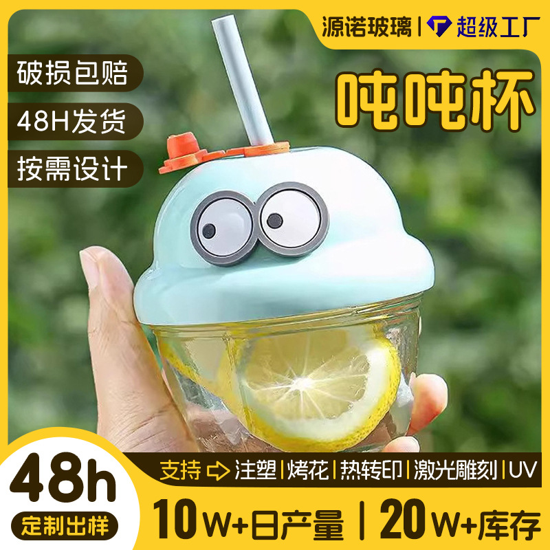 杯子玻璃水杯墩墩杯卡通可爱迷你水杯高颜值轻奢高级感杯子小众
