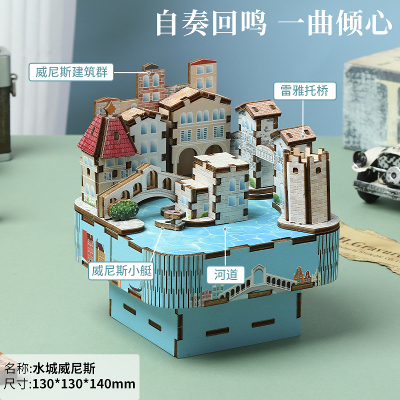 Fun and popular city music box, 3D wooden jigsaw puzzle, handcrafted 3D cultural and creative world architecture, children's toys details Picture