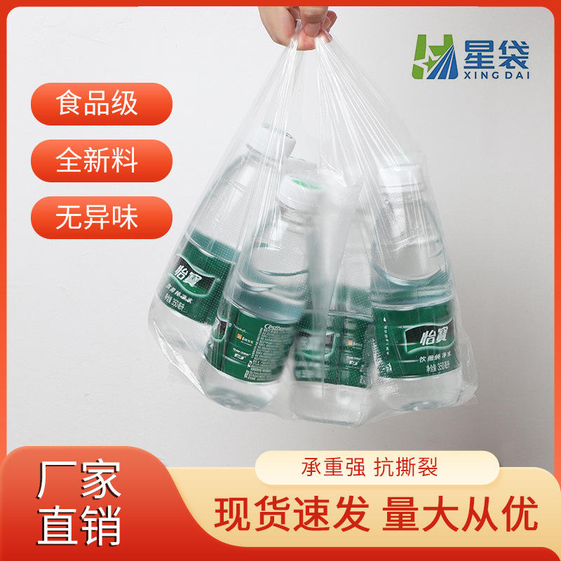 白色食品级塑料袋批发一次性透明手提背心包装袋子外卖打包方便袋