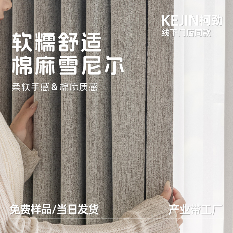 现代雪尼尔窗帘高遮光加厚卧室窗帘新款客厅轻奢现代绍兴柯桥窗帘