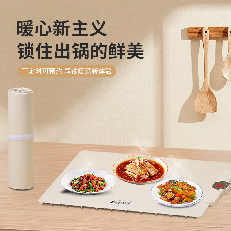 可折叠智能暖菜板硅胶柔软暖菜垫饭菜加热板多功能保温垫石墨烯