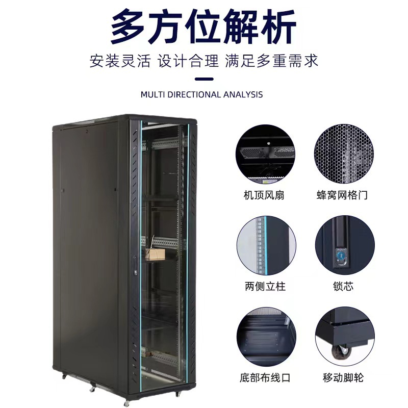 Network cabinets: 1.2m, 1m, 2m, 18U, 32U, 42U, server cabinets, weak current boxes, power amplifiers, monitoring cabinets Specification image