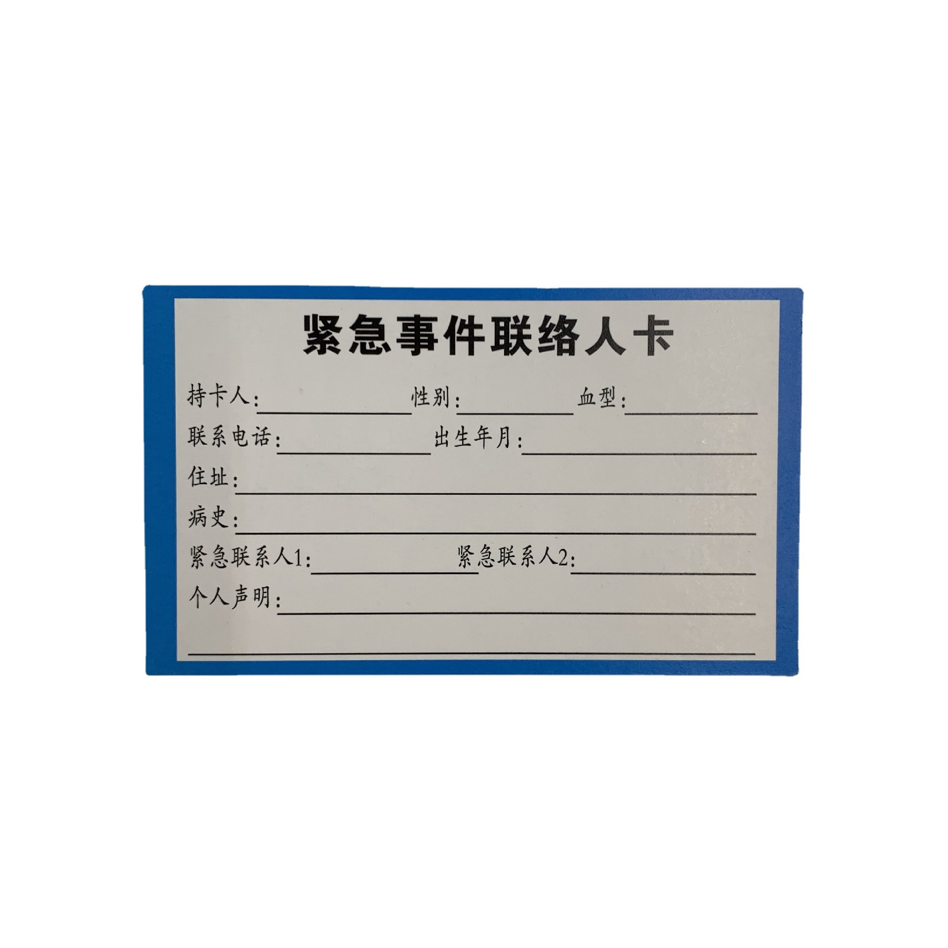 Emergency contact card, first aid rescue card, health assistance card, first aid manual, first aid list, first aid kit accessories details Picture