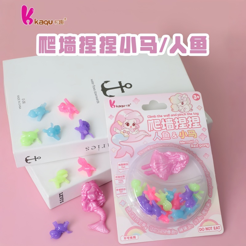 慢回弹爬墙恐龙小马捏捏乐解压玩具创意桌面解压神器成人发泄玩具