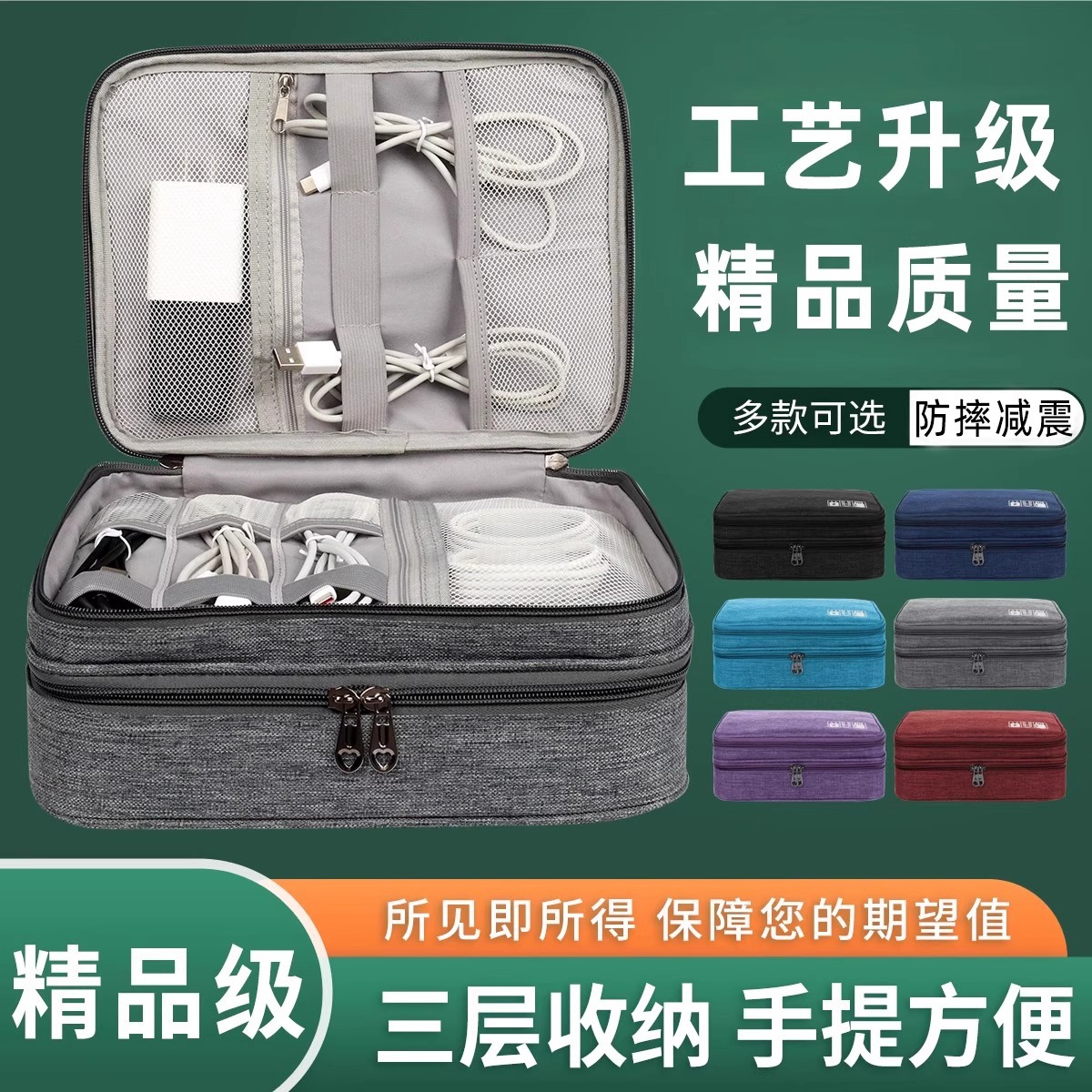 Data cable storage box, wifi router, digital bag, mouse, power bank, hard disk organization, makeup bag, data package details Picture