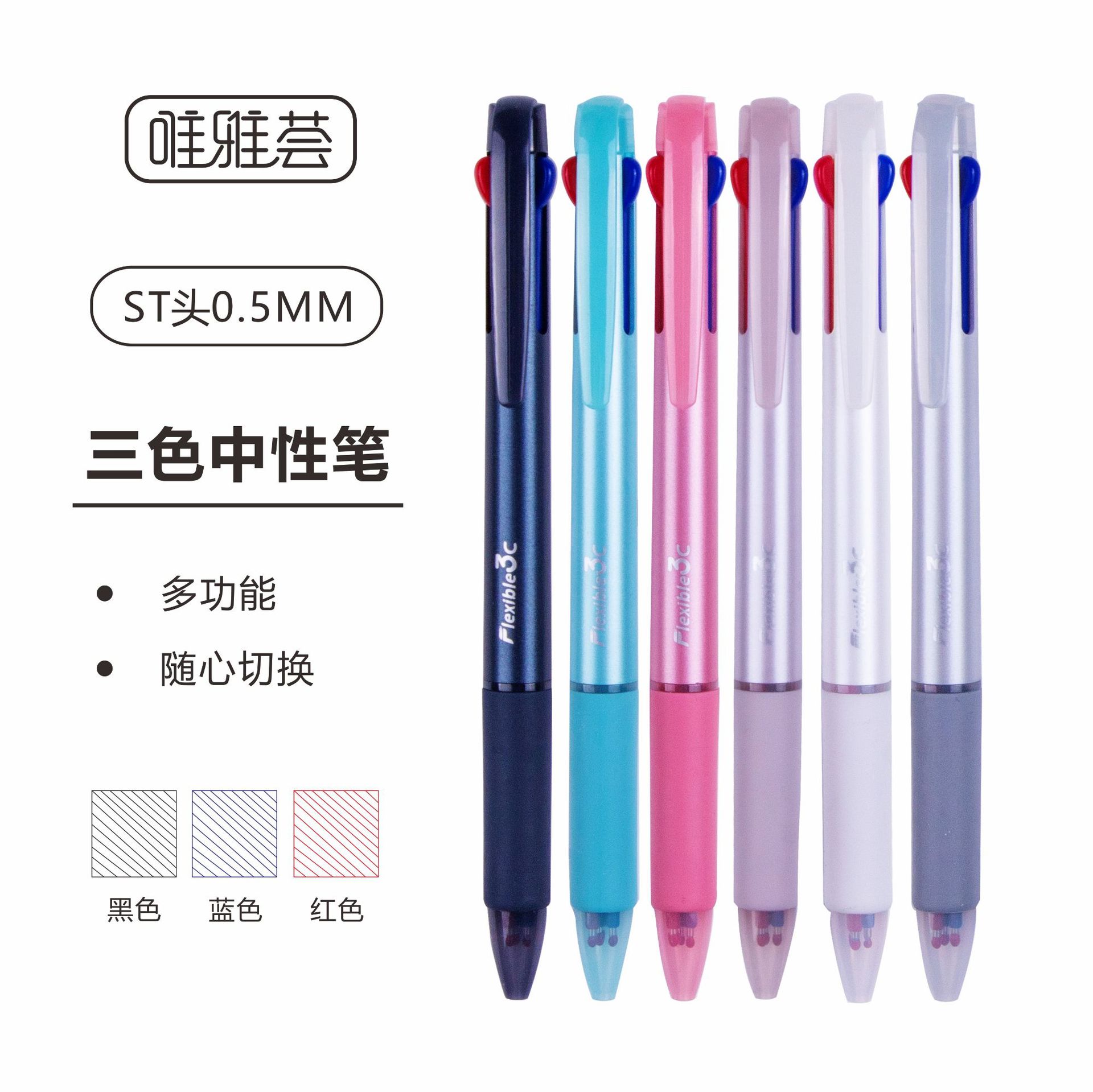 WYH23813 three-color gel pen, multi-color pen WYH23813 three-color all-in-one water pen ST multi-color practice pen Item Picture