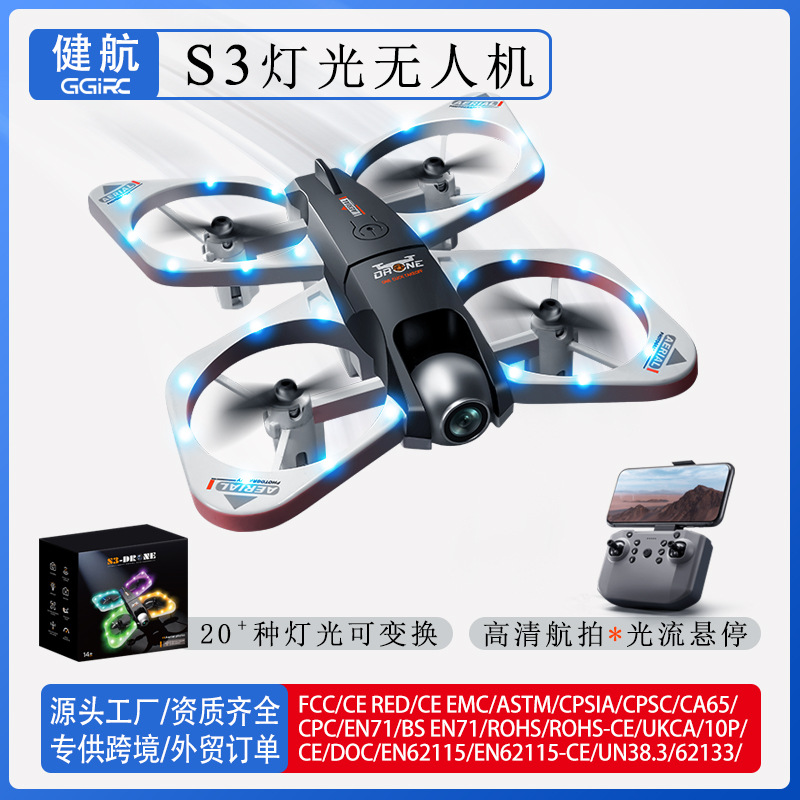 大疆S3灯光无人机飞行器遥控飞机1500mAh续航