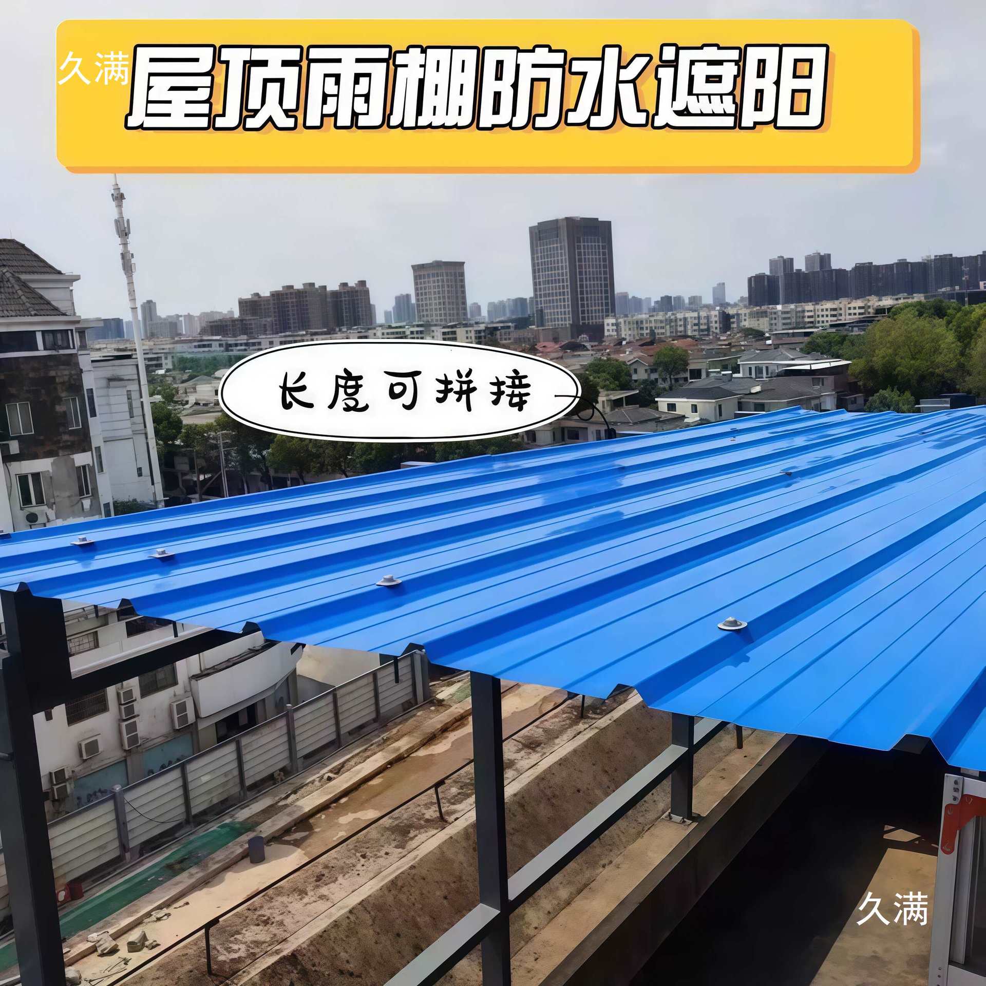 0.5 thickened blue color steel plate, iron sheet tile, color steel tile roof, carport, canopy, sunshade, construction site fence, guardrail Application Scenario