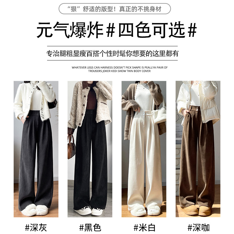 Corduroy wide-leg pants for women 2025 new style coffee-colored autumn petite casual narrow straight-leg drape suit pants Specification drawing