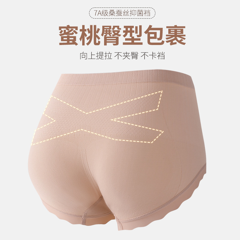 Seamless high-waisted underwear for women, double X bandage, 7A antibacterial crotch, high-elastic seamless triangle pants for women, tuck in the abdomen and lift the buttocks Specification image
