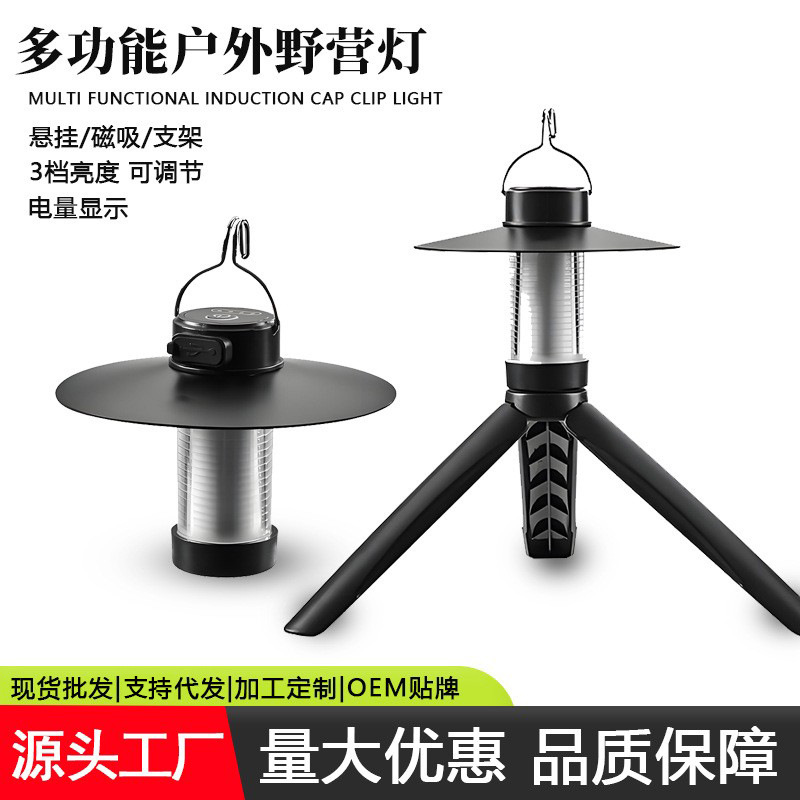 Outdoor camping lights, tent lights, camping led ambient lights, retro small horse lights, campsite lighting, ultra-long battery life, magnetic attraction Item Picture