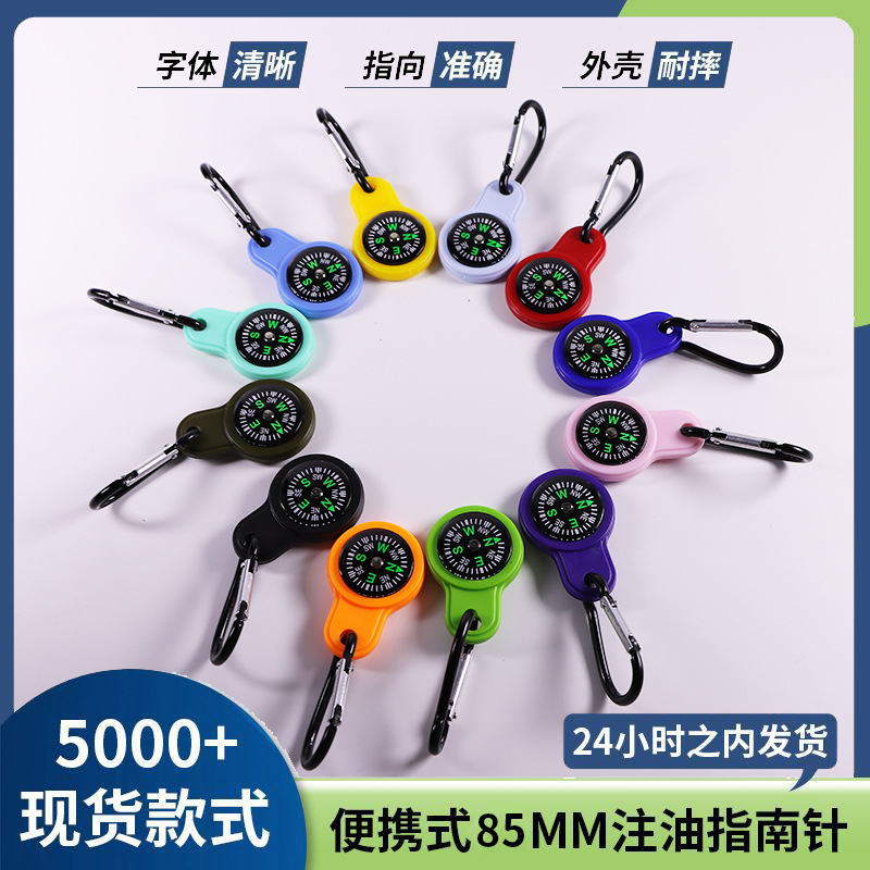 Portable mini compass, mountain climbing buckle, compass, high-precision mountain climbing and camping aluminum alloy hanging buckle, compass