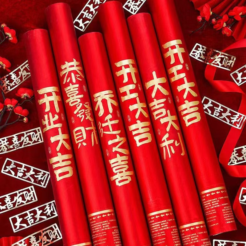 开工大吉礼炮礼花乔迁之喜开业搬家装修礼花筒手拧工厂直营