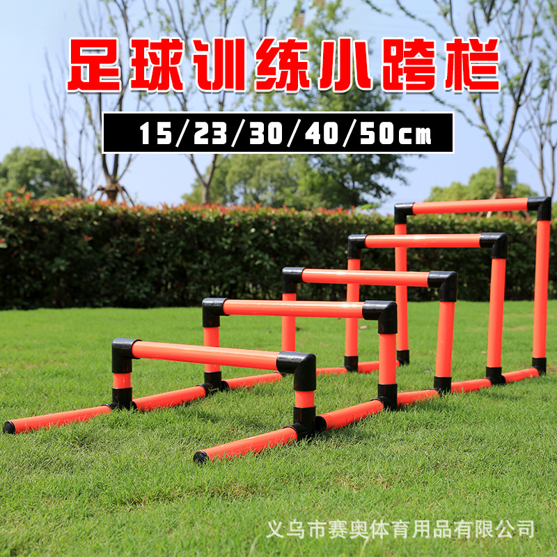 Thickened hurdles set, football training obstacle hurdles, children's small hurdles, folding hurdles, football training equipment