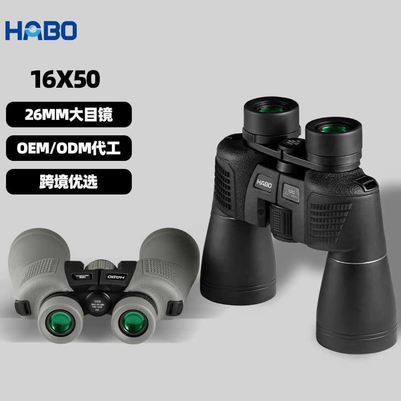 16X50 Armor Binoculars Outdoor Travel Ed Green Film High-Definition High-Magnification Bee-Finding Large Eyepiece Binoculars details Picture