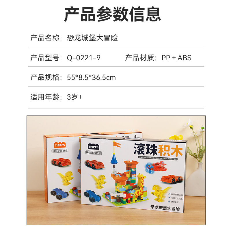 New large-particle assembly versatile slide ball track building block assembly toy for children and parent-child educational scenarios Application Scenario