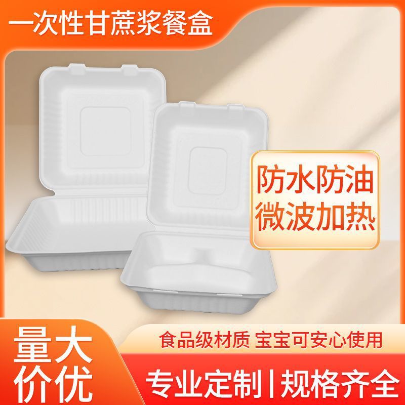 一次性可降解打包盒连体餐盒带锁扣防水放油可以微波炉加热打包盒
