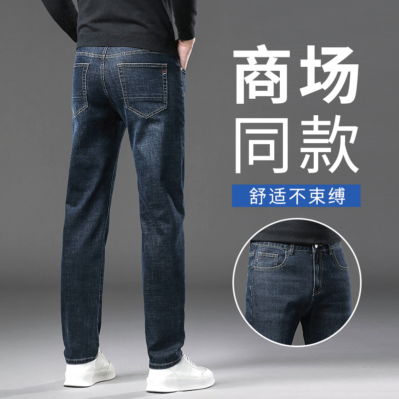 Comfortable straight-leg jeans for men, slim and form-fitting summer fashion jeans Application Scenario