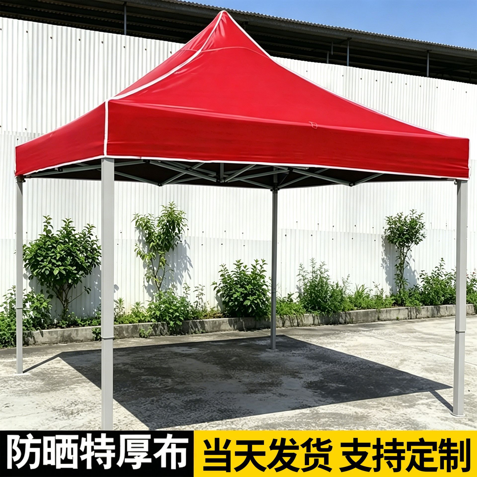 户外帐篷广告伸缩式折叠遮阳伞篷四脚伞棚子停车防雨棚四角摆摊用