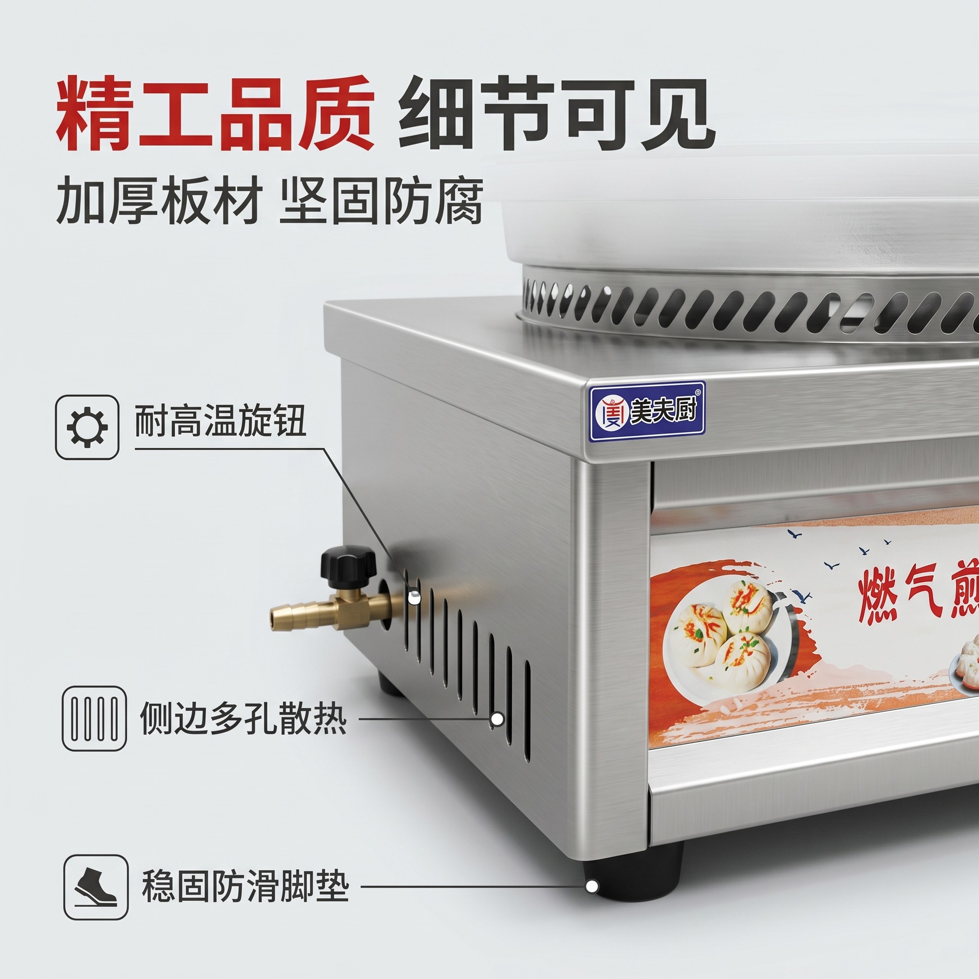商用燃气台式煎包炉 早餐店生煎炉 夜市摆摊水煎包专用锅厂家直销 Specification image