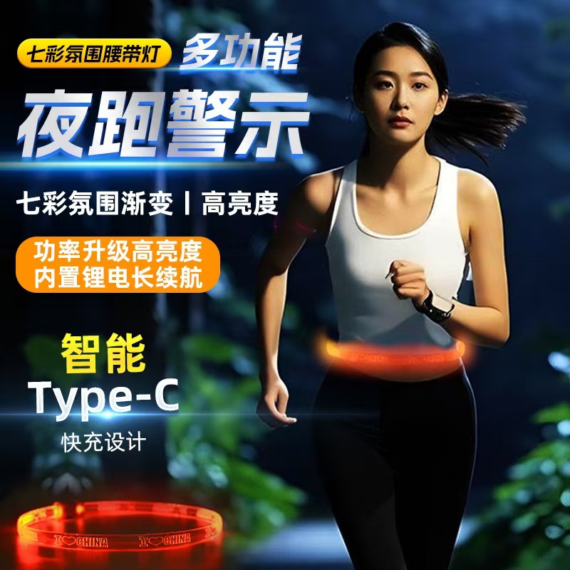 Three sizes of luminous night running lights, luminous toys, and luminous waist rings details Picture